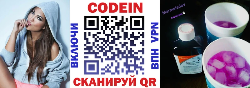 даркнет сайт Усолье Кодеиновый сироп Lean напиток Lean (лин)