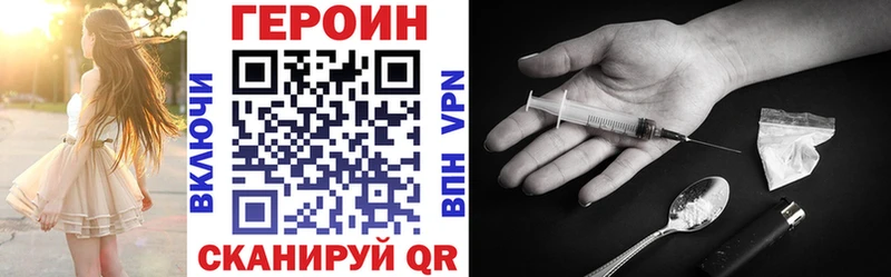 ГЕРОИН хмурый  Усолье 