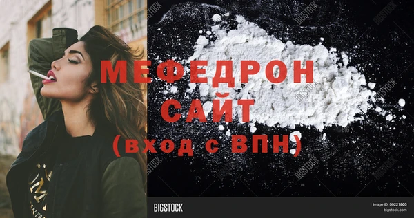мефедрон мука Арсеньев